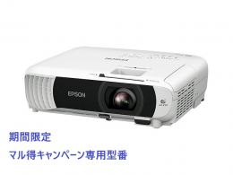 EPSON EB-FH08D2 【期間限定/マル得キャンペーン対象商品】ビジネスプロジェクター/スタンダードモデル/ベーシックシリーズ/3600lm/Full HD