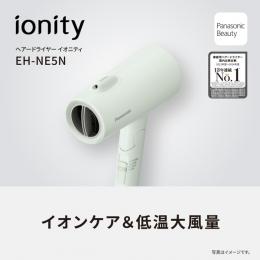 パナソニック EH-NE5N-G ヘアードライヤー イオニティ（アッシュグリーン）