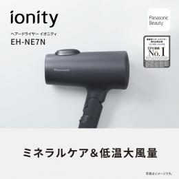パナソニック EH-NE7N-G ヘアードライヤー イオニティ（アッシュグリーン）