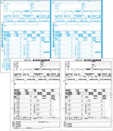 応研 KY-464 源泉徴収票（ページプリンタ用・A4 100人分） 2025年度版