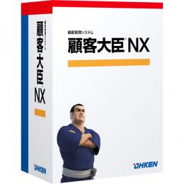 応研 4988656613743 顧客大臣NX LANPACK 20クライアント with SQL