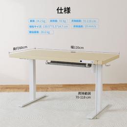 オウルテック HNESD208N-120A HUANUO 充電機能搭載昇降デスク 木目調 製品サイズ約1200(W)×600(D)×700(H)mm
