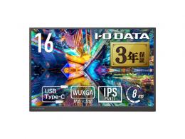 I-O DATA LCD-YC163DX モバイルディスプレイ 16型/1920×1200/HDMI(ミニ)、USB Type-C(DisplayPort Alt Mode)/ブラック/スピーカー：あり/色鮮やかな広色域モバイルディスプレイ＆WUXGA対応