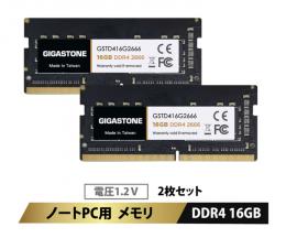 Gigastone GJDDR-4S16GB2666-2PK 法人向け 1.2V低電圧 ノートPC用メモリ 16GBx2枚 (32GB Kit) SO-DIMM DDR4 2666MHz PC4-21300 CL19 260 Pin Unbuffered Non-ECC