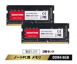 Gigastone GJDDR-4S8GB3200-2PK 法人向け 1.2V低電圧 ノートPC用メモリ 8GBx2枚 (16GB Kit) SO-DIMM DDR4 3200MHz PC4-25600 (PC4-23400/21300) CL22 260 Pin Unbuffered