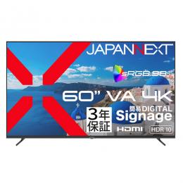 【法人様宛限定】JAPANNEXT JN-V60U-M-H3 液晶ディスプレイ 60型/3840×2160/HDMI×3/ブラック/スピーカー有/3年保証