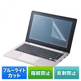 サンワサプライ LCD-133WBCAR2 13.3型ワイド（16:10）対応ブルーライトカット液晶保護指紋反射防止フィルム