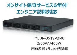 ユタカ電機 YEUP-051SPBM6 常時インバータ方式 UPS510SPII オンサイト保守サービス6年付