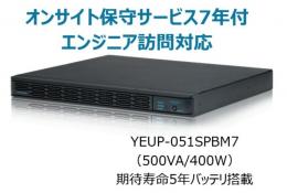 ユタカ電機 YEUP-051SPBM7 常時インバータ方式 UPS510SPII オンサイト保守サービス7年付