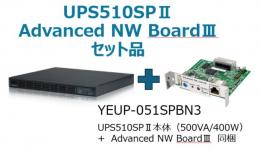 ユタカ電機 YEUP-051SPBN3 常時インバータ方式 UPS510SPII バッテリ期待寿命5年+型番：YEBD-SN6AAセットモデル
