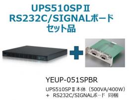 ユタカ電機 YEUP-051SPBR 常時インバータ方式 UPS510SPII バッテリ期待寿命5年+型番：YEBD-RS3AAPセットモデル