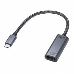 サンワサプライ AD-ALC8KHDR USB Type-C - HDMI変換アダプタ（8K/60Hz/HDR）