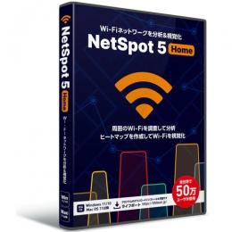 メガソフト 937000891 NetSpot 5 Home