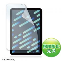サンワサプライ LCD-IPM21KFPT4 PDA-IPAD1817BK対応指紋防止光沢フィルム