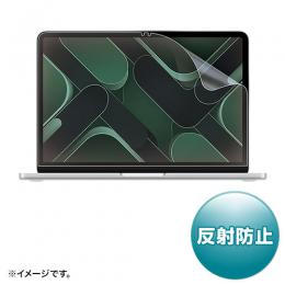 サンワサプライ LCD-MBN13 Apple MacBook Neo用液晶保護反射防止フィルム