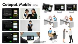 京セラ Cotopat Mobile Cotopat Mobile タブレット表示モデル(3年利用）