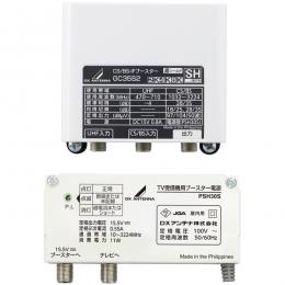 【法人様宛限定】DXアンテナ GC35S2 CS/BS-IFブースター(35dB形)