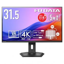 I-O DATA LCD-CU322V-FX ワイド液晶ディスプレイ 31.5型/3840×2160/HDMI×2、DisplayPort×1、USB Type-C×1/ブラック/スピーカー：あり/90W給電Type-Cですっきり!/4K/5年保証