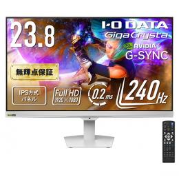 I-O DATA LCD-GD243UDW ゲーミング液晶ディスプレイ 23.8型/1920×1080/HDMI、DisplayPort/ホワイト/スピーカー：あり/240Hz対応ゲーミングモニター！/「5年保証」「無輝点保証」