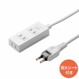 サンワサプライ TAP-TSH31N2-FPS 火災予防タップ（消火シート内蔵・1m）