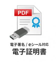 I-O DATA ESL-ITS/1Y eシール対応電子証明書 1年間