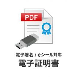 I-O DATA ESL-ITS/3Y eシール対応電子証明書 3年間