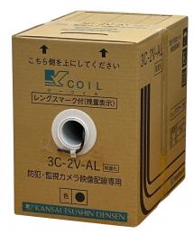 関西通信電線 同軸ケーブル 3C-2V-AL  K-coil   300 m